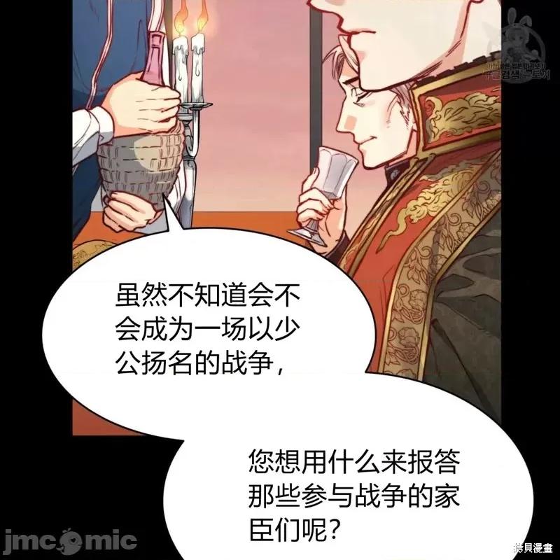恶魔 恶魔第31话.zip 第21页