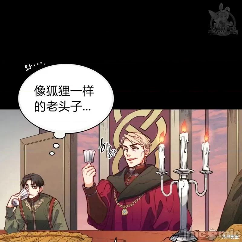 恶魔 恶魔第31话.zip 第23页