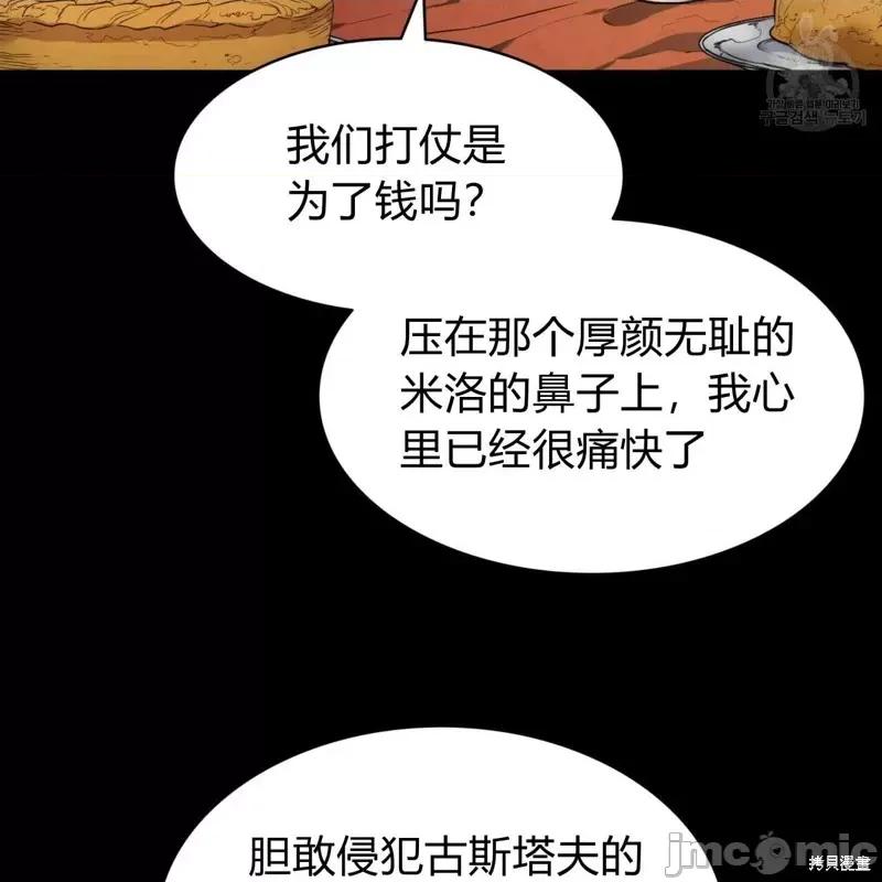 恶魔 恶魔第31话.zip 第24页