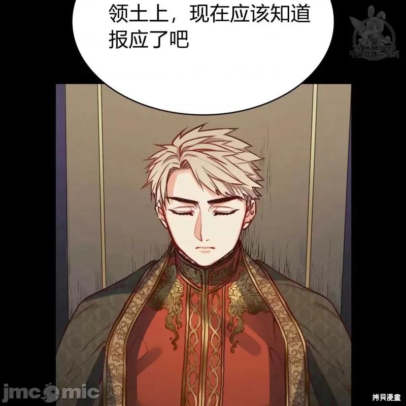 恶魔 恶魔第31话.zip 第25页