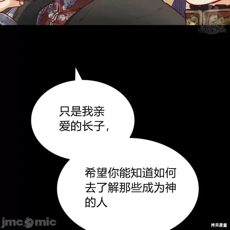 恶魔 恶魔第31话.zip 第27页