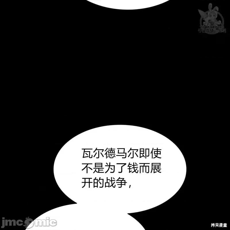 恶魔 恶魔第31话.zip 第28页