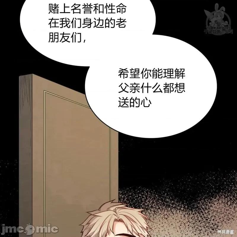 恶魔 恶魔第31话.zip 第29页