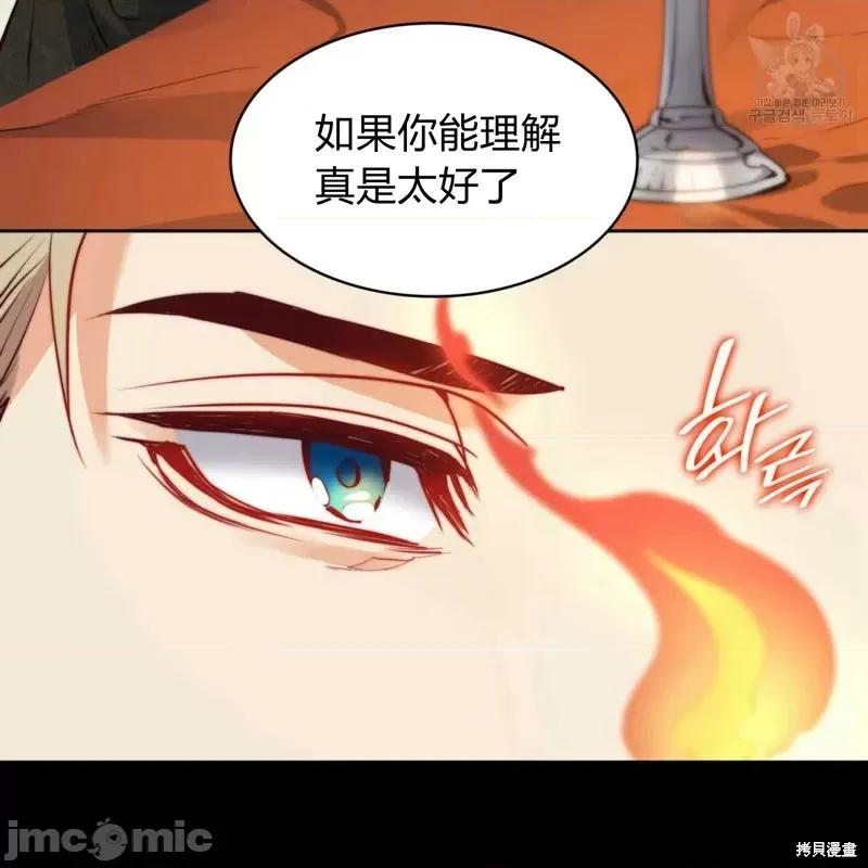 恶魔 恶魔第31话.zip 第31页
