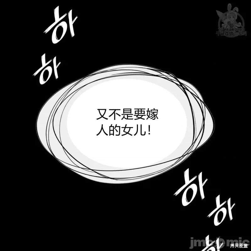 恶魔 恶魔第31话.zip 第32页