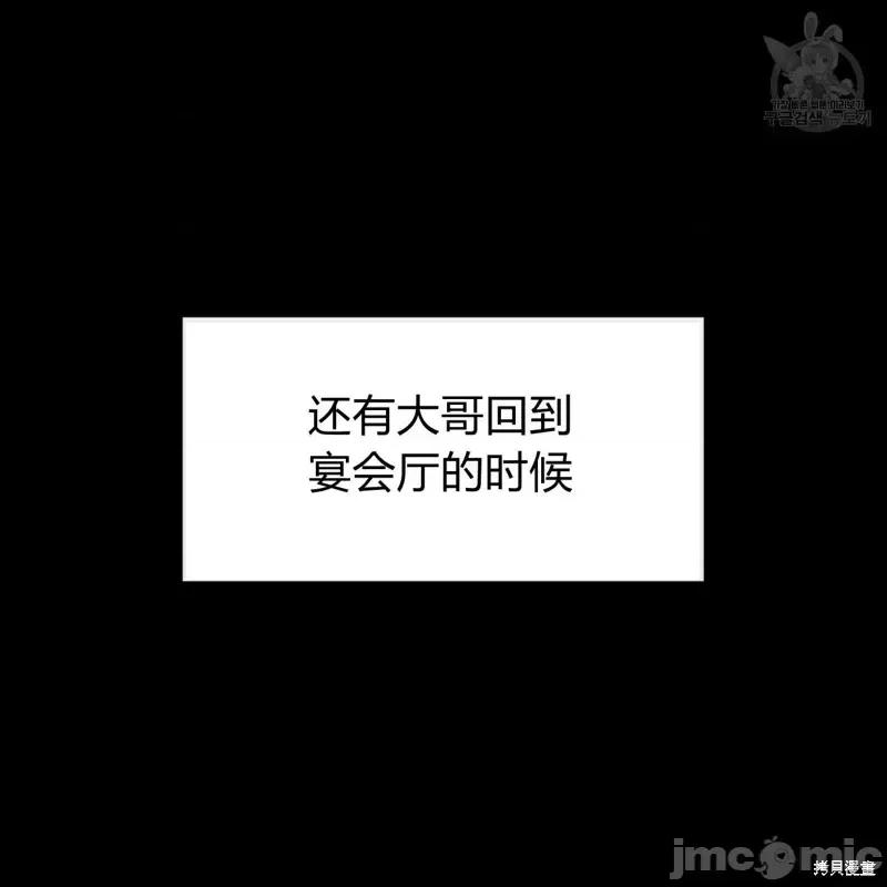 恶魔 恶魔第31话.zip 第43页