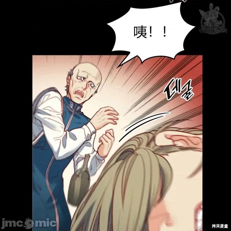 恶魔 恶魔第31话.zip 第49页