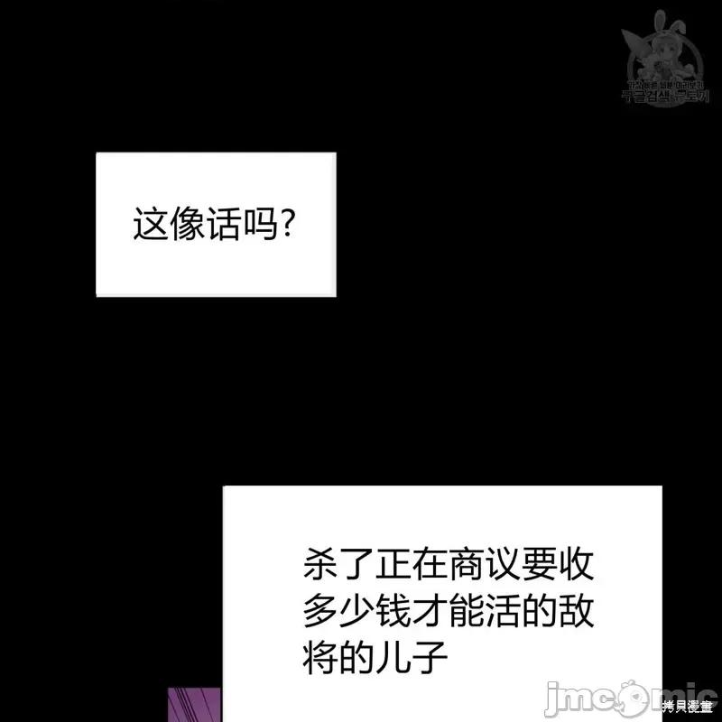 恶魔 恶魔第31话.zip 第53页