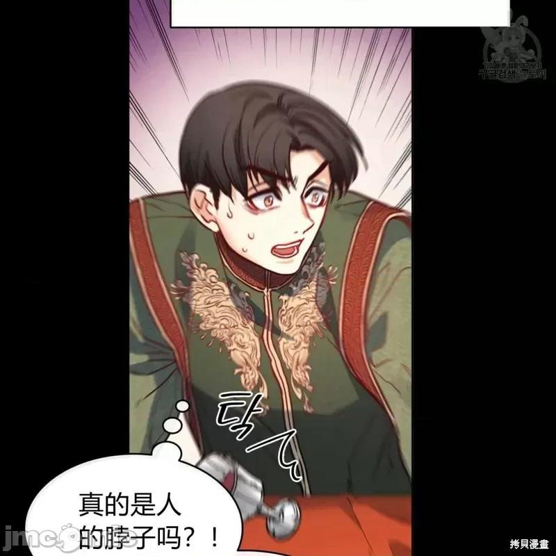 恶魔 恶魔第31话.zip 第54页