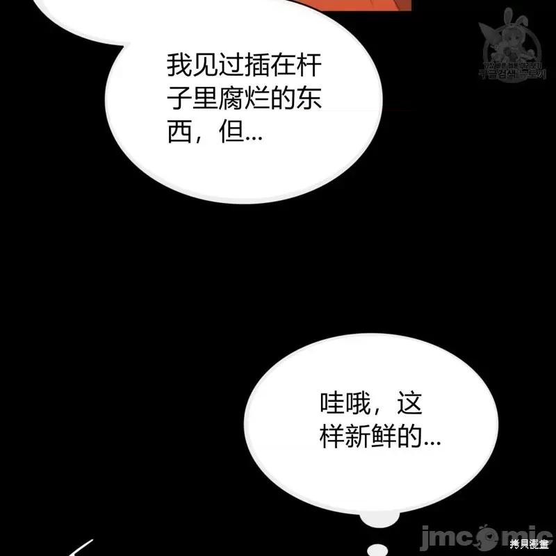 恶魔 恶魔第31话.zip 第55页