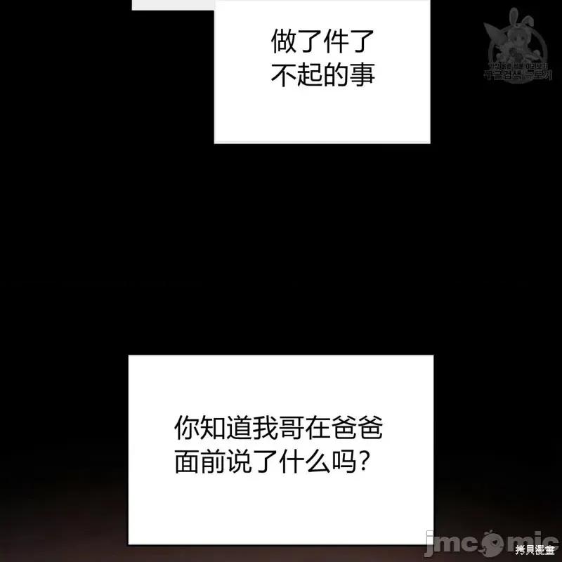 恶魔 恶魔第31话.zip 第58页