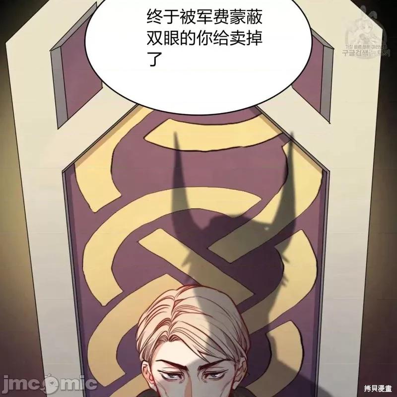 恶魔 恶魔第31话.zip 第61页
