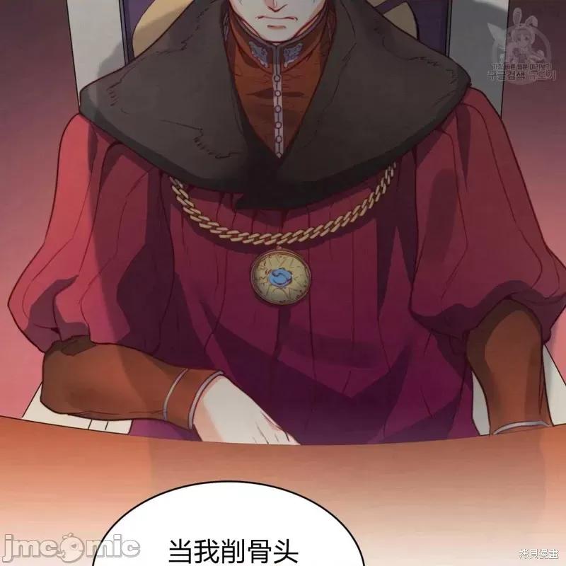 恶魔 恶魔第31话.zip 第62页