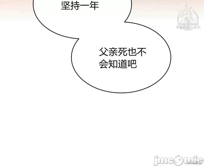恶魔 恶魔第31话.zip 第63页