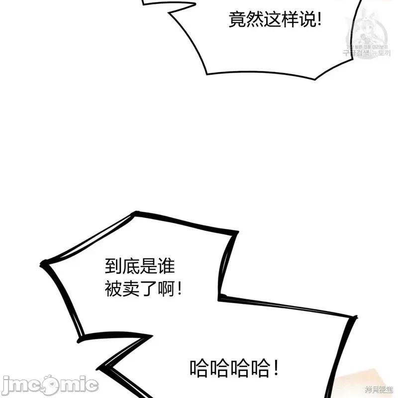 恶魔 恶魔第31话.zip 第65页