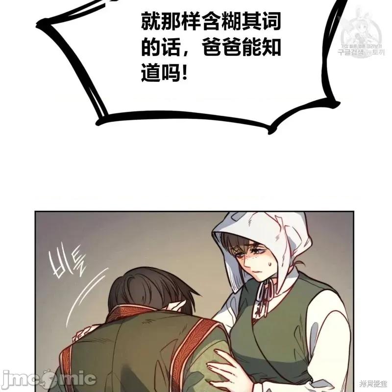 恶魔 恶魔第31话.zip 第67页