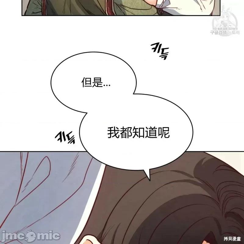 恶魔 恶魔第31话.zip 第68页