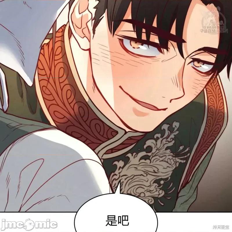 恶魔 恶魔第31话.zip 第69页