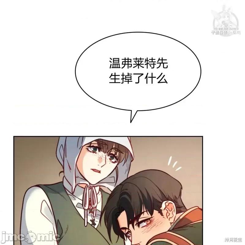 恶魔 恶魔第31话.zip 第74页