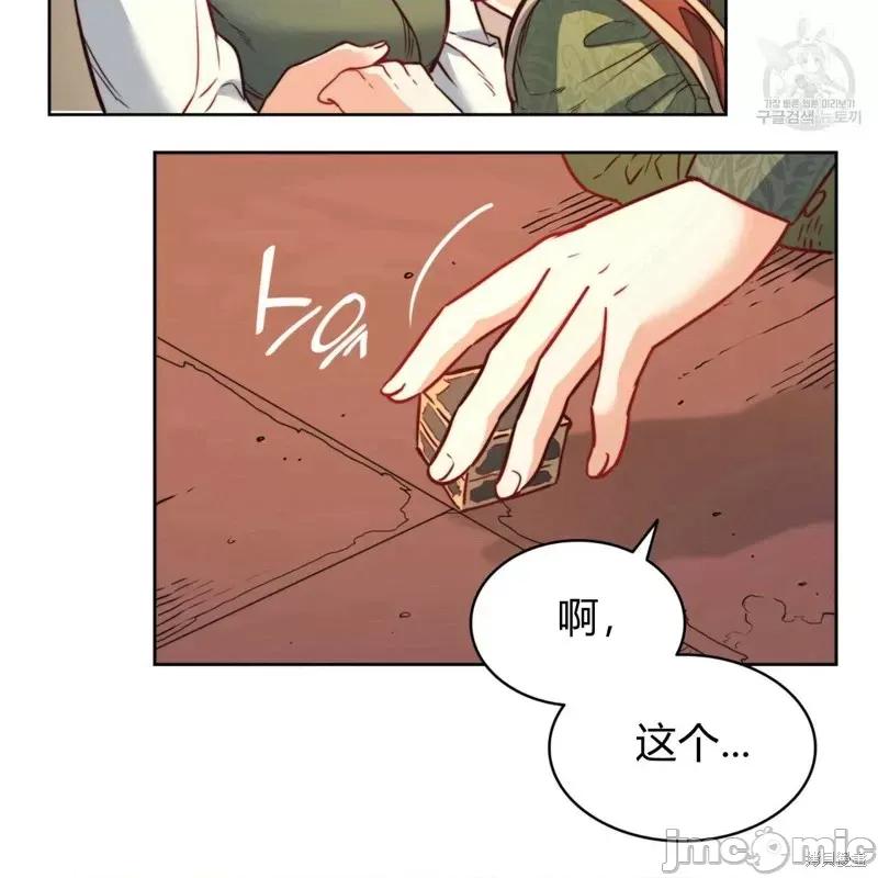 恶魔 恶魔第31话.zip 第75页