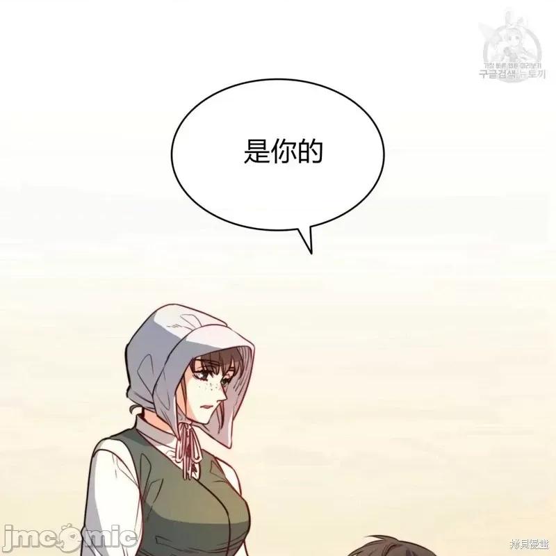 恶魔 恶魔第31话.zip 第76页