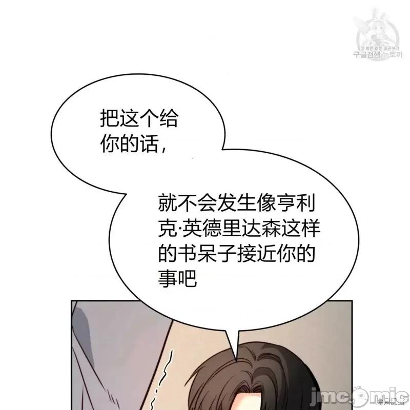 恶魔 恶魔第31话.zip 第80页
