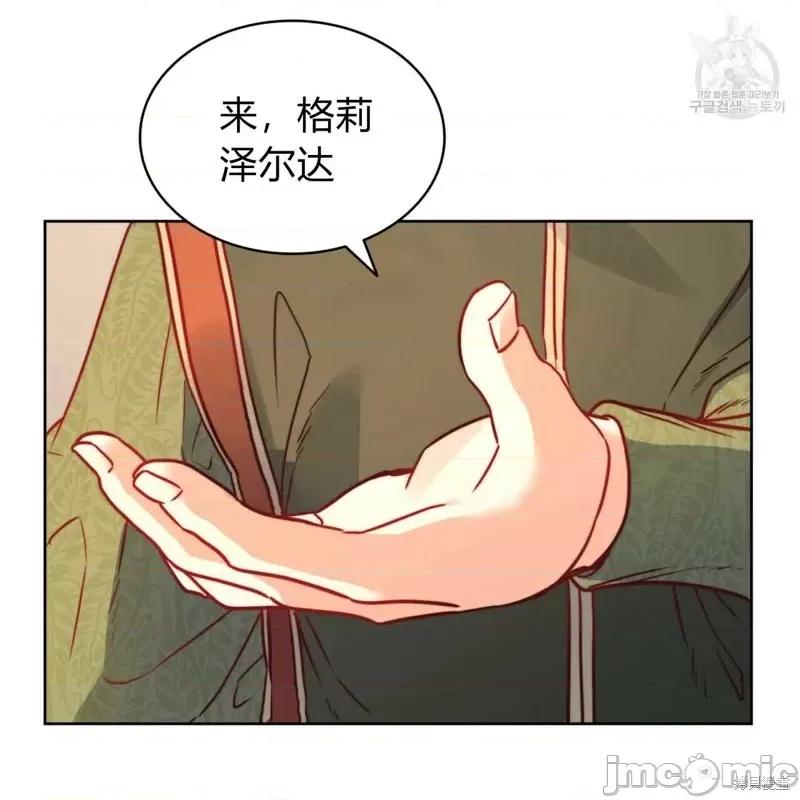 恶魔 恶魔第31话.zip 第82页