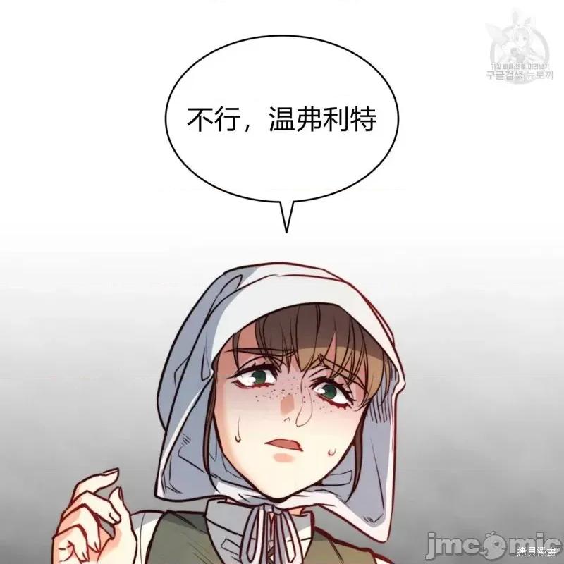 恶魔 恶魔第31话.zip 第84页