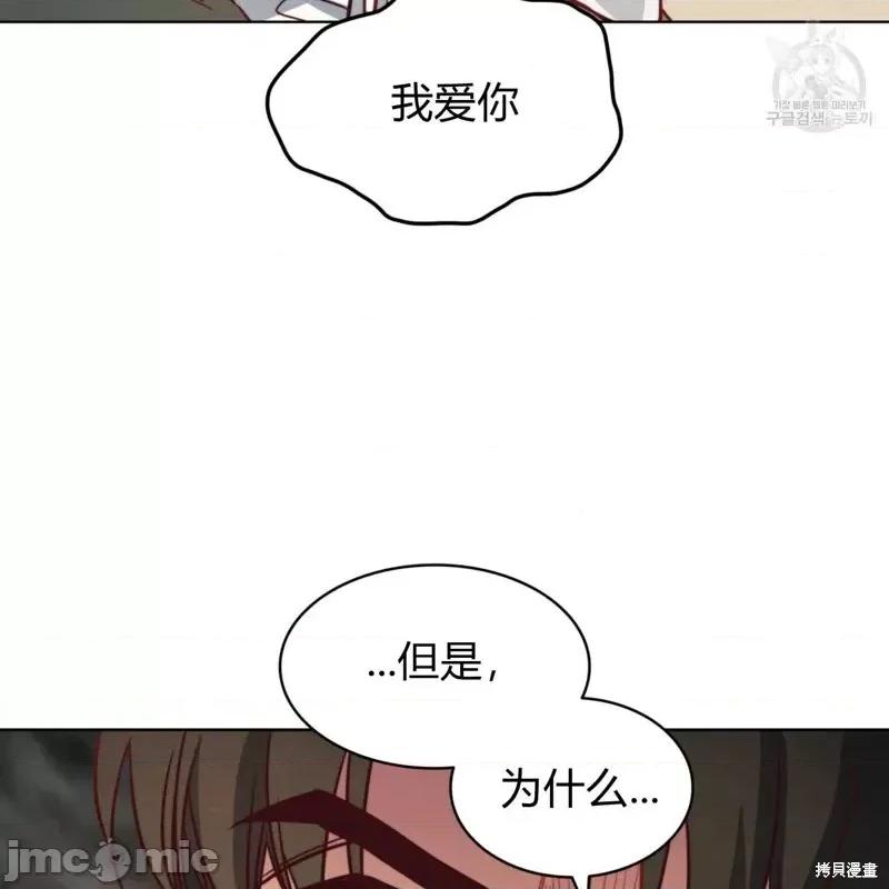 恶魔 恶魔第31话.zip 第89页
