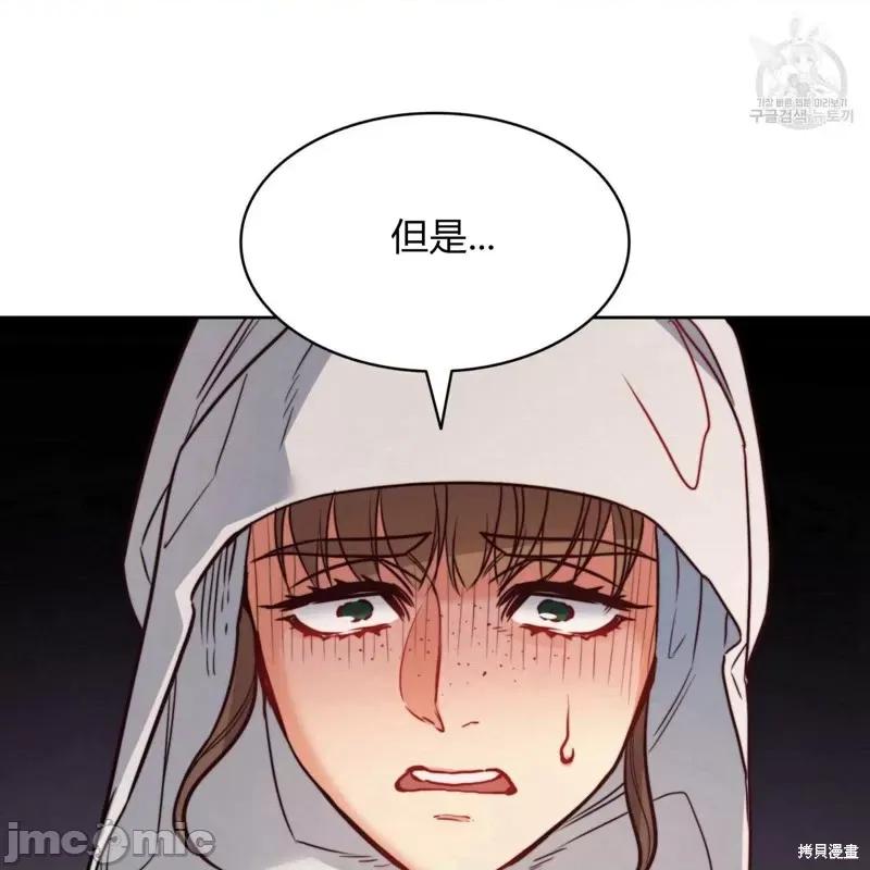 恶魔 恶魔第31话.zip 第93页