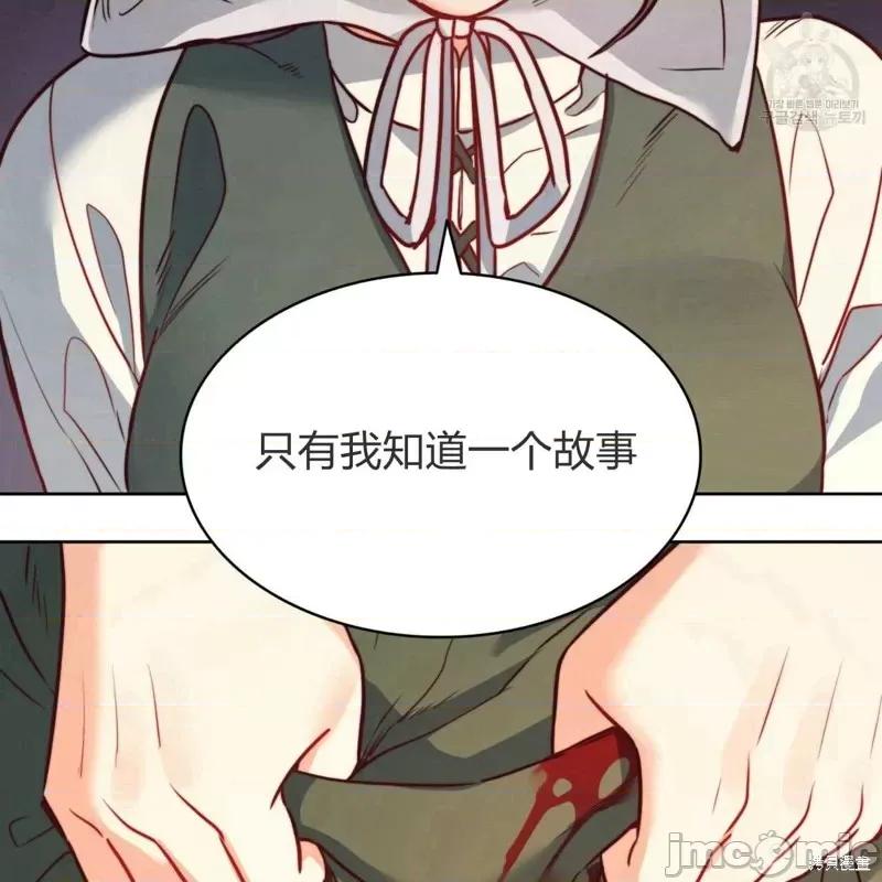 恶魔 恶魔第31话.zip 第94页