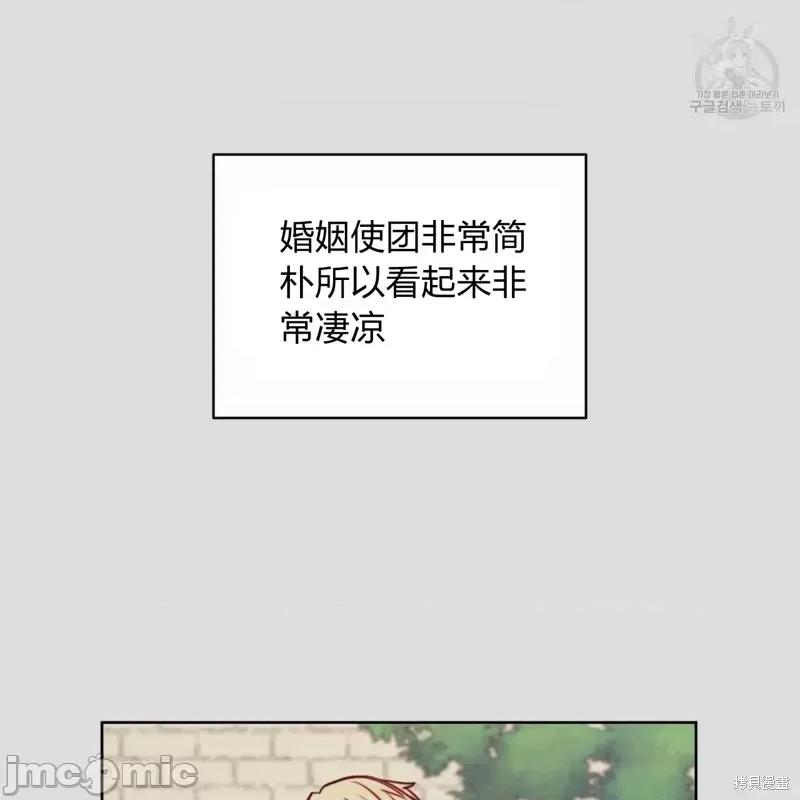 恶魔 恶魔第31话.zip 第98页