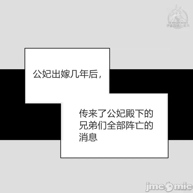 恶魔 恶魔第31话.zip 第103页