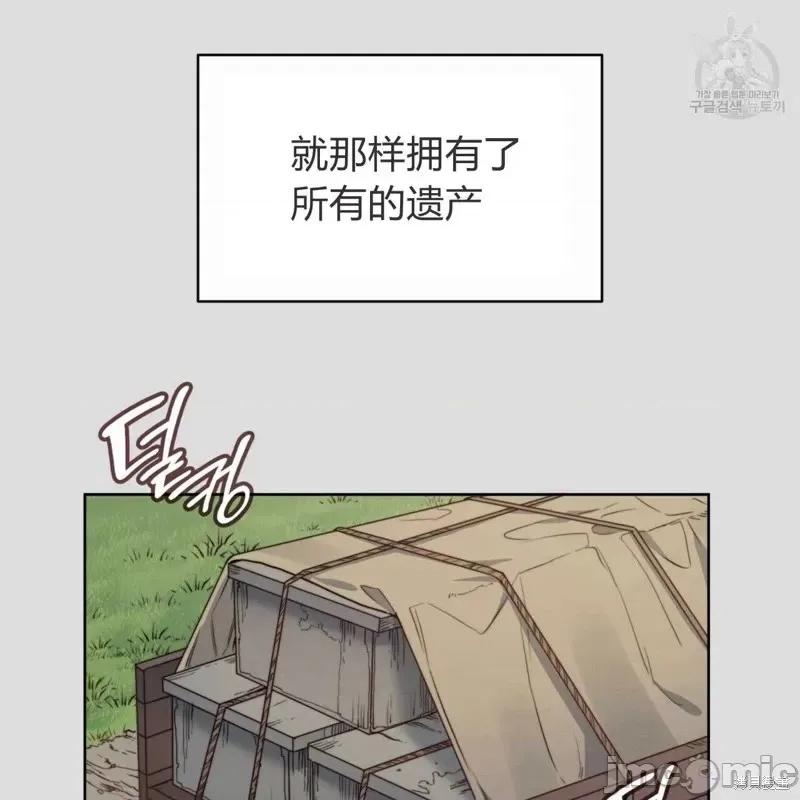 恶魔 恶魔第31话.zip 第104页