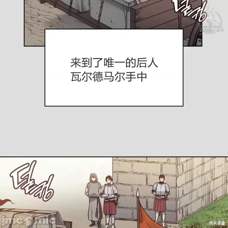 恶魔 恶魔第31话.zip 第105页