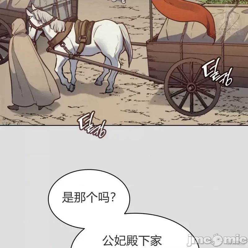 恶魔 恶魔第31话.zip 第106页