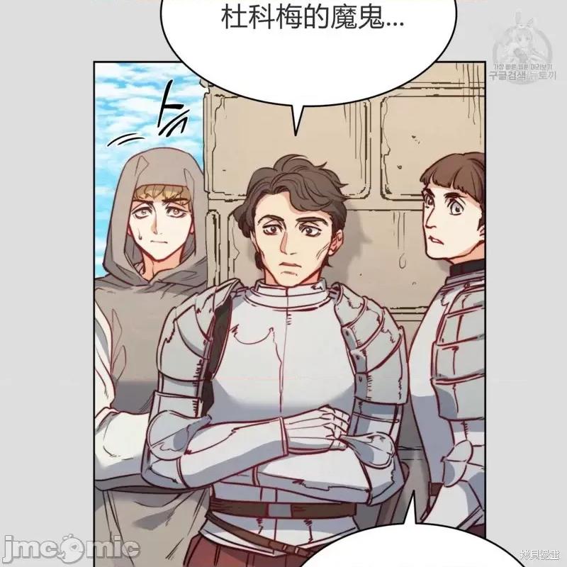 恶魔 恶魔第31话.zip 第107页