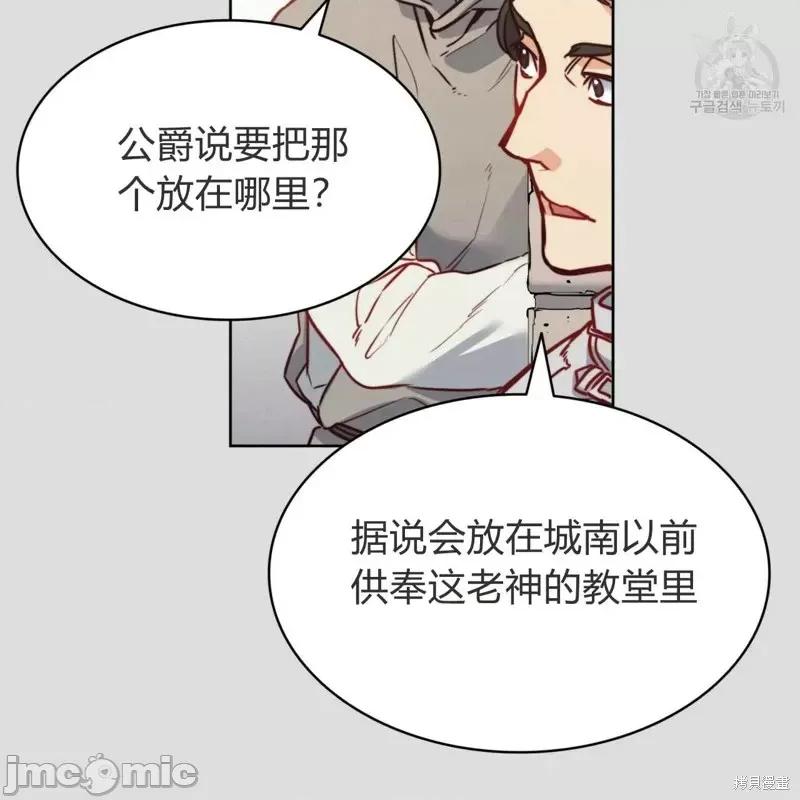 恶魔 恶魔第31话.zip 第109页