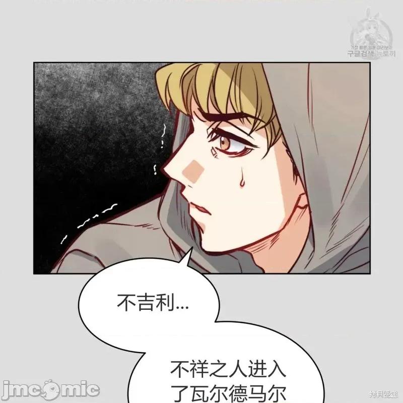 恶魔 恶魔第31话.zip 第110页