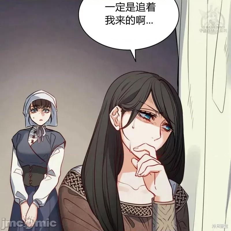 恶魔 恶魔第31话.zip 第116页