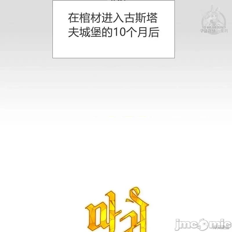 恶魔 恶魔第31话.zip 第122页