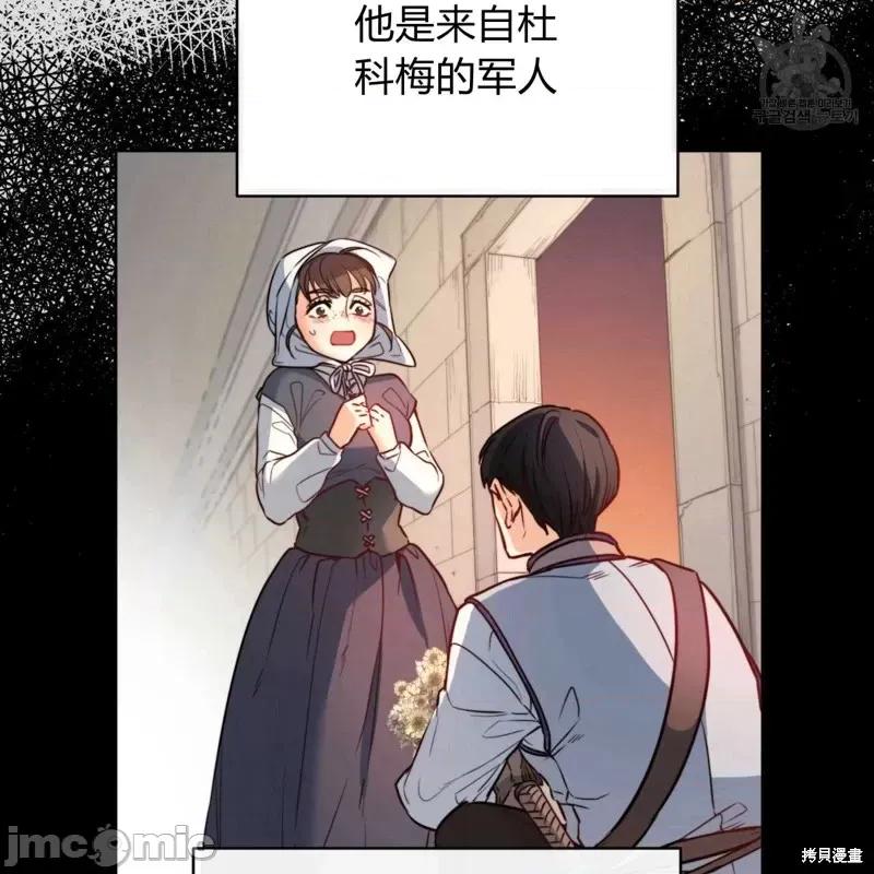 恶魔 恶魔第32话.zip 第9页