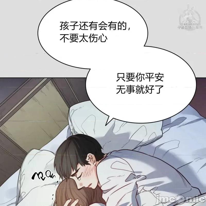 恶魔 恶魔第32话.zip 第16页
