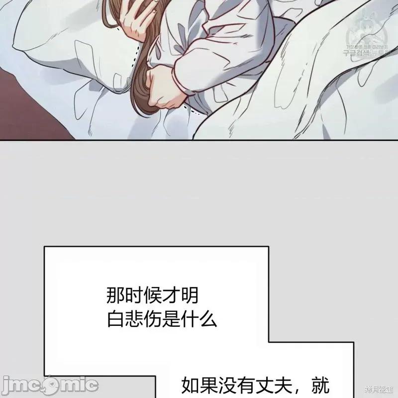 恶魔 恶魔第32话.zip 第17页