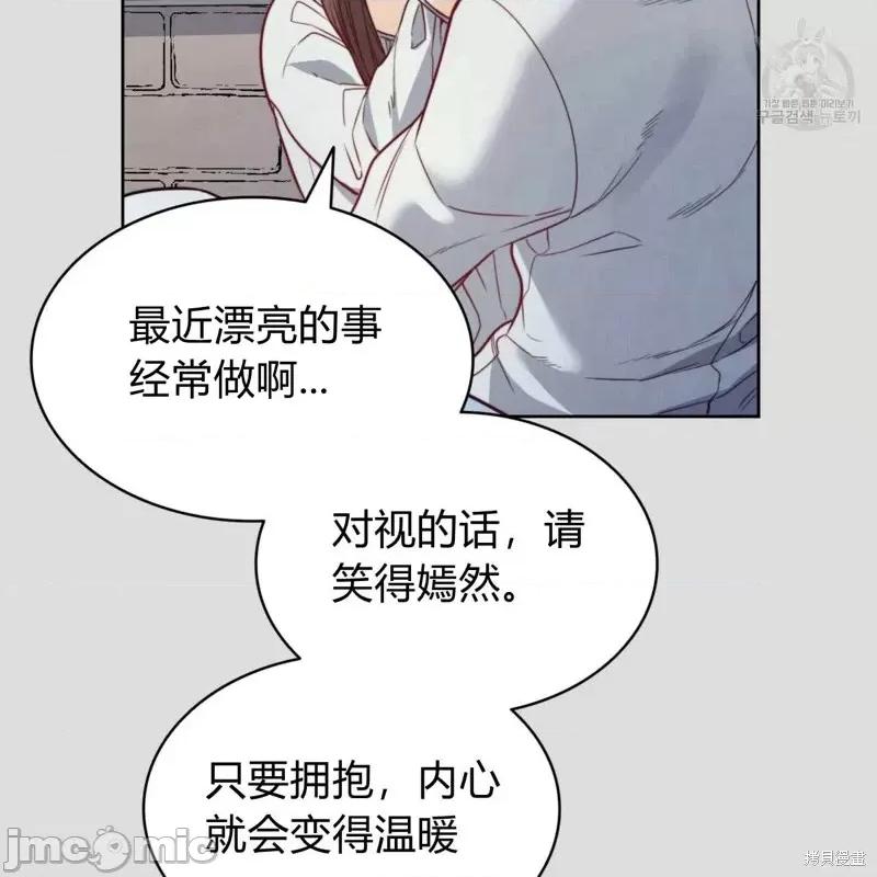 恶魔 恶魔第32话.zip 第23页