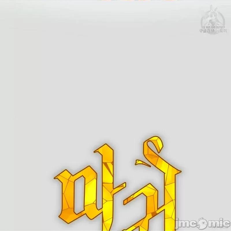 恶魔 恶魔第32话.zip 第29页