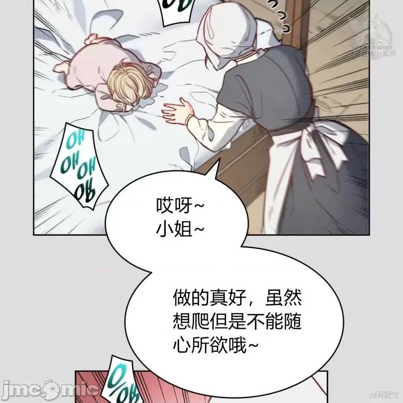 恶魔 恶魔第32话.zip 第35页