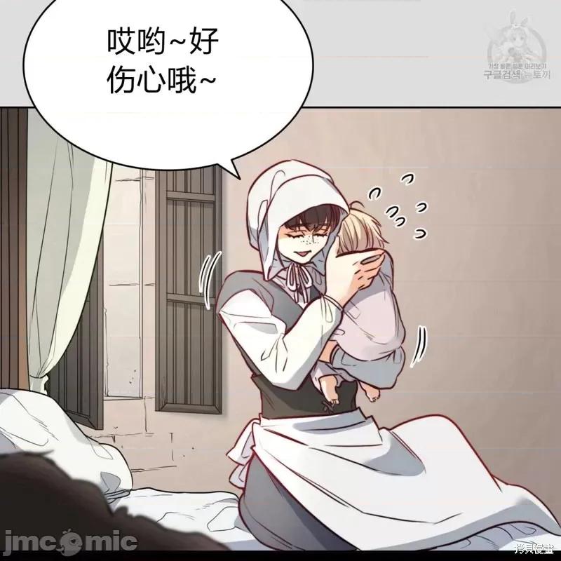 恶魔 恶魔第32话.zip 第37页