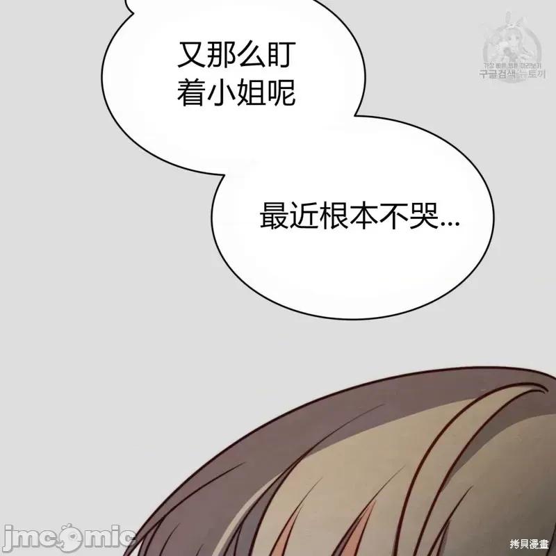 恶魔 恶魔第32话.zip 第46页