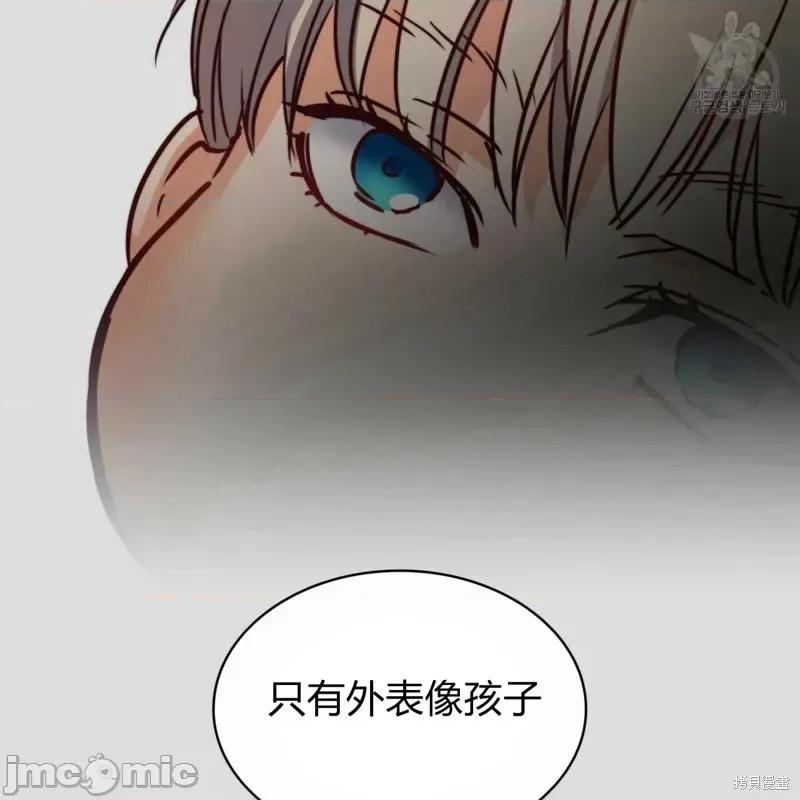 恶魔 恶魔第32话.zip 第47页